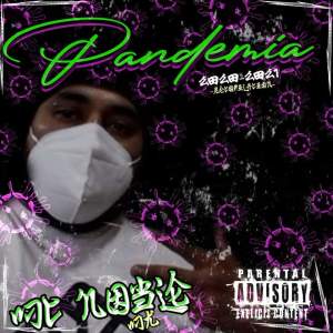 ดาวน์โหลดและฟังเพลง La Noche Anterior (Explicit) พร้อมเนื้อเพลงจาก Mc Noble MK