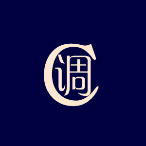 收聽C調的這世界在撒謊歌詞歌曲