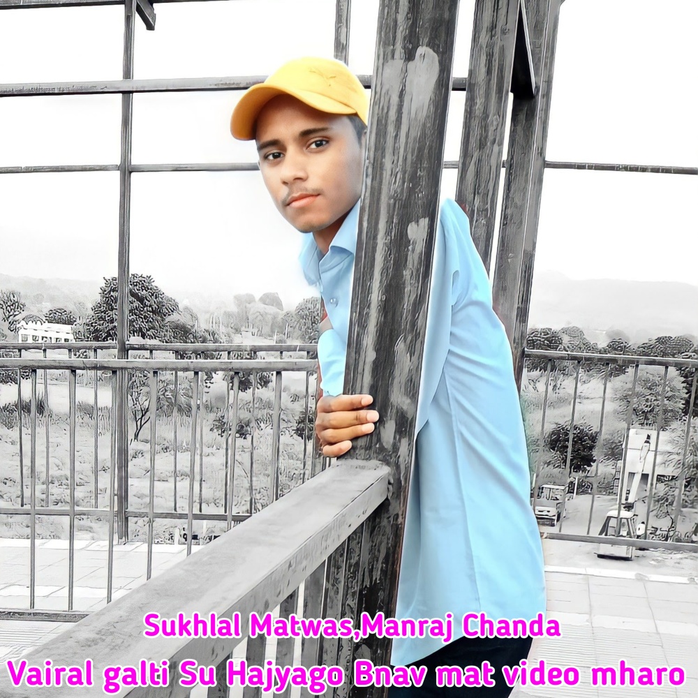 Vairal Galti Su Hajyago Bnav Mat Video Mharo