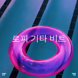 Dengarkan lagu Feel Good Music nyanyian Beats De Rap dengan lirik