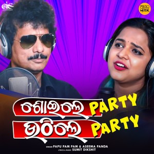 Album Soile Party Uthile Party oleh Papu Pam Pam