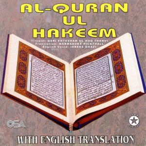Qari Ehtesham Ul Haq Thanvi的專輯Al Quran Ul Hakeem (Complete with English Translation)