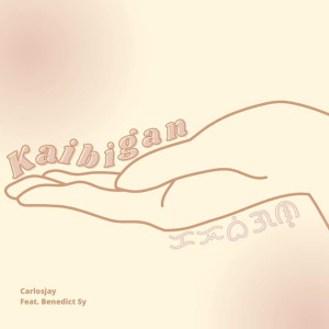 Listen to Kaibigan song with lyrics from Carlosjay
