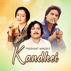 Listen to Megha Ru Barasha (Duet) song with lyrics from Geeta Das
