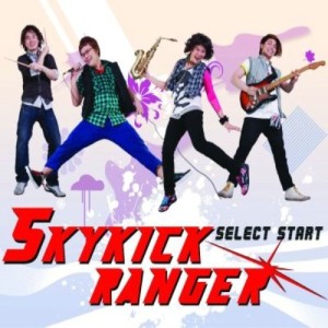 ดาวน์โหลดและฟังเพลง จีบเธอนะ พร้อมเนื้อเพลงจาก Skykick Ranger