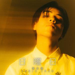 Dengarkan Intro: Sky is Falling Down (Single Version) lagu dari 陈天翺 dengan lirik