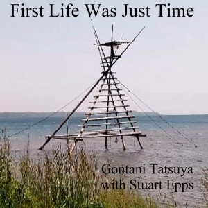 Stuart Epps的專輯First Life Was Just Time