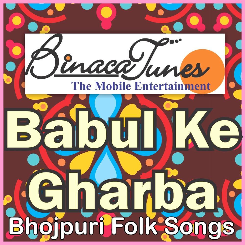 Tohra Bina Kaise