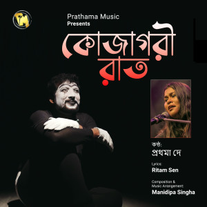 Listen to Kojagori Raat song with lyrics from Prathama Dey