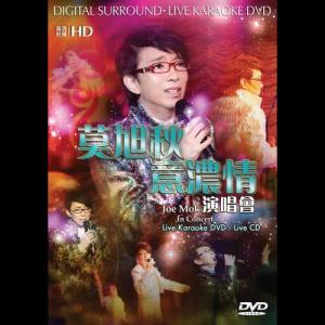Dengarkan Ai Qing De Dai Jia (Live) lagu dari Mo Xu Qiu dengan lirik