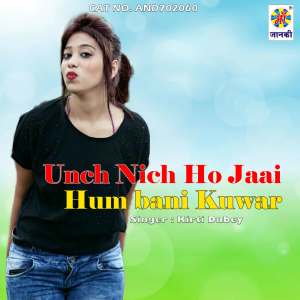 Album Unch Nich Ho Jaai Hum bani Kuwar from Kirti Dubey