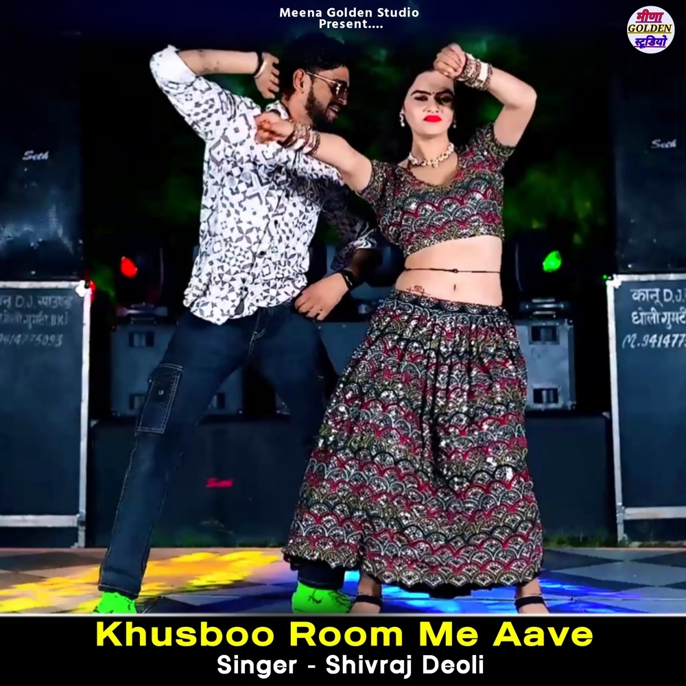Khusboo Room Me Aave