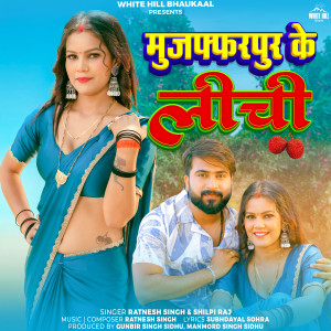 Listen to Muzaffarpur Ke Lichi song with lyrics from Ratnesh Singh