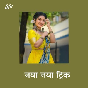 Album Naya Naya Trick from Amit Gupta
