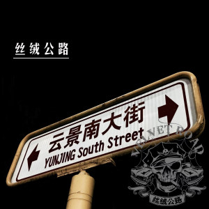 ดาวน์โหลดและฟังเพลง 雲景南大街 พร้อมเนื้อเพลงจาก 丝绒公路乐队