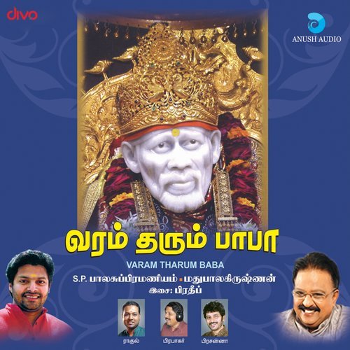 Saaye Thozhudhom