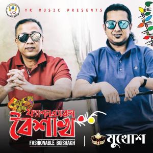 Listen to Fashionable Boishakh song with lyrics from Mukhosh