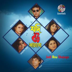 Listen to Ami Rojonigondha song with lyrics from Alam Ara Minu