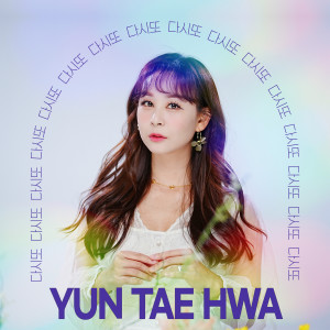 Listen to 밤벚 꽃 나무 옆 당신 song with lyrics from 윤태화