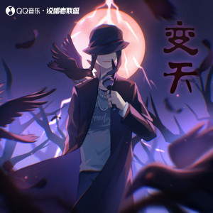 Dengarkan 第三纪元 (伴奏) lagu dari Gm仙 dengan lirik