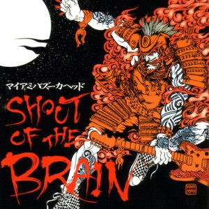 ดาวน์โหลดและฟังเพลง World is Mine พร้อมเนื้อเพลงจาก MIAMI BAZOOKAHEAD