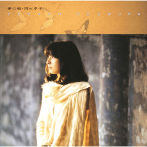 ดาวน์โหลดและฟังเพลง Tsumetai Ame พร้อมเนื้อเพลงจาก Takako Okamura