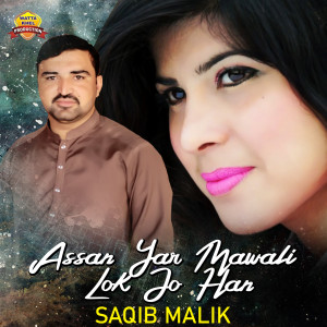 Listen to Assan Yar Mawali Lok Jo Han song with lyrics from Saqib Malik