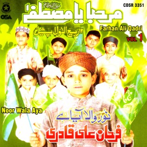 ดาวน์โหลดและฟังเพลง Patta Patta Bota Bota พร้อมเนื้อเพลงจาก Farhan Ali Qadri