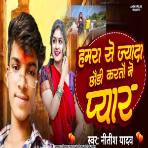 Listen to Hamra Se Jada Chhaudi Kartau Ne Piyar song with lyrics from Nitish Yadav