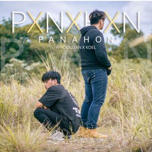收聽WhooGuan的Panahon歌詞歌曲