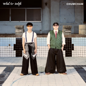 อัลบัม ชุ่มฉ่ำ ศิลปิน Whal & Dolph