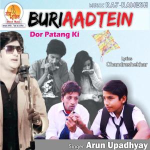 Dengarkan Buri Aadtein (Dor Patang Ki) lagu dari Arun Upadhyay dengan lirik
