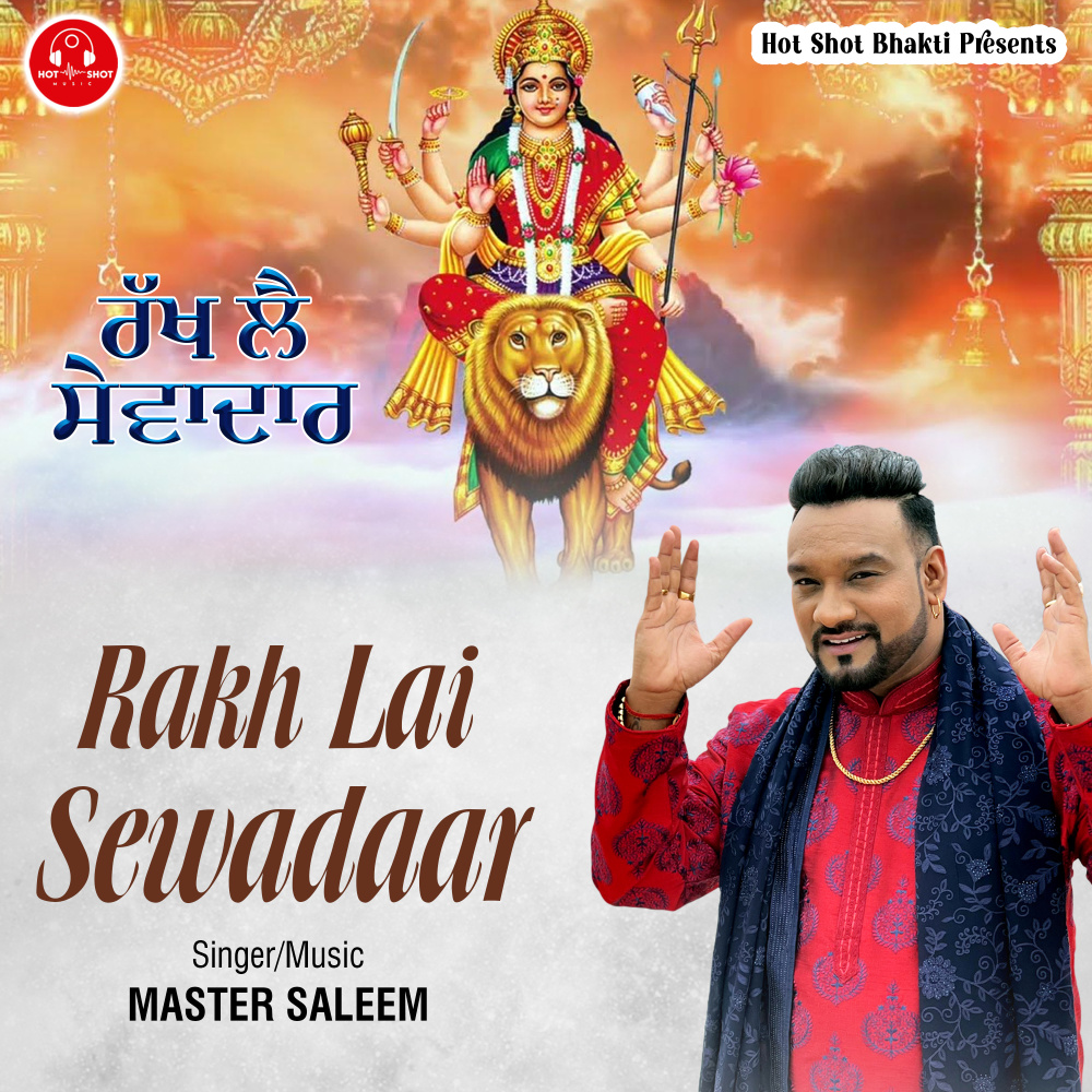 Rakh Lai Sewadaar