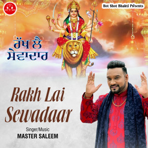 Album Rakh Lai Sewadaar from 