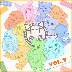 Dengarkan lagu 架空TVアニメ「すごすぎる餅」OP／提クレ／次回予告.mp3 nyanyian Various Artists dengan lirik