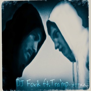 Listen to Устал song with lyrics from DJ Foxik