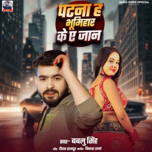 Listen to Patna Ha Bhumihar Ke Ye Jaan song with lyrics from Bablu Singh