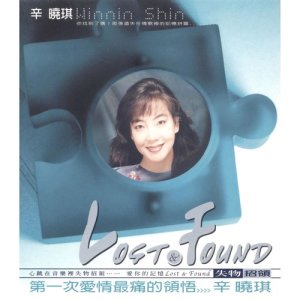 Listen to 遠方的風信子 song with lyrics from Winnie Hsin (辛晓琪)