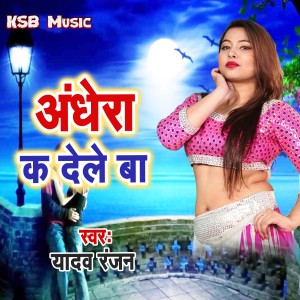 收聽Yadav Ranjan的Andhera Ka Dele Ba歌詞歌曲