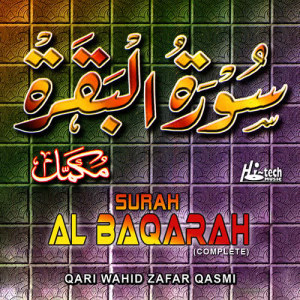 收聽Qari Waheed Zafar Qasmi的Surah Al Baqarah (Tilawat-E-Quran)歌詞歌曲