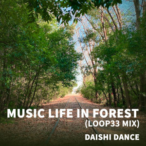DAISHI DANCE的專輯Music Life In Forest (Loop33 Mix)