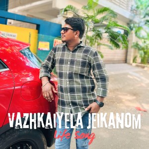 Listen to Vazhkaiyela Jeikanom Life Song song with lyrics from Gana Parthi