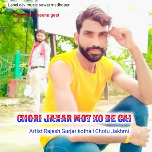 Listen to Chori Jahar Mot Ko De Gai song with lyrics from RAJESH GURJAR KOTHALI