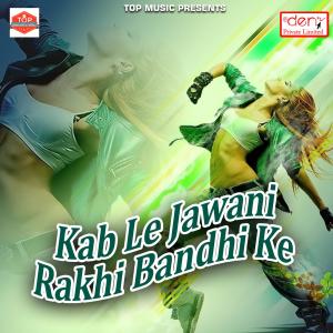 Listen to Devara Lutata Maza song with lyrics from Bajrangi bhai