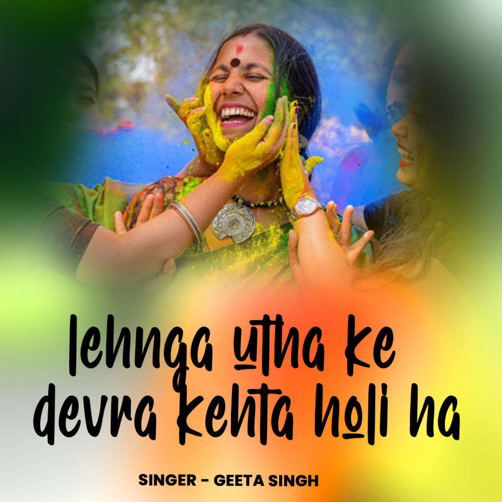 Lehnga Utha Ke Devra Kehta Holi Ha (Explicit)