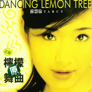 Dengarkan LEMON TREE (微酸版) (Soft Version) lagu dari Tarcy Su dengan lirik