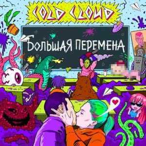 Listen to ACIDLOVE (Explicit) song with lyrics from COLDCLOUD