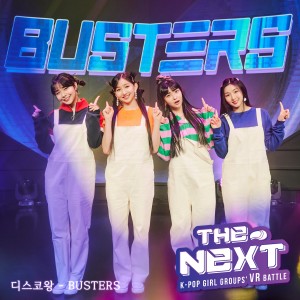 Listen to 디스코왕 song with lyrics from 버스터즈