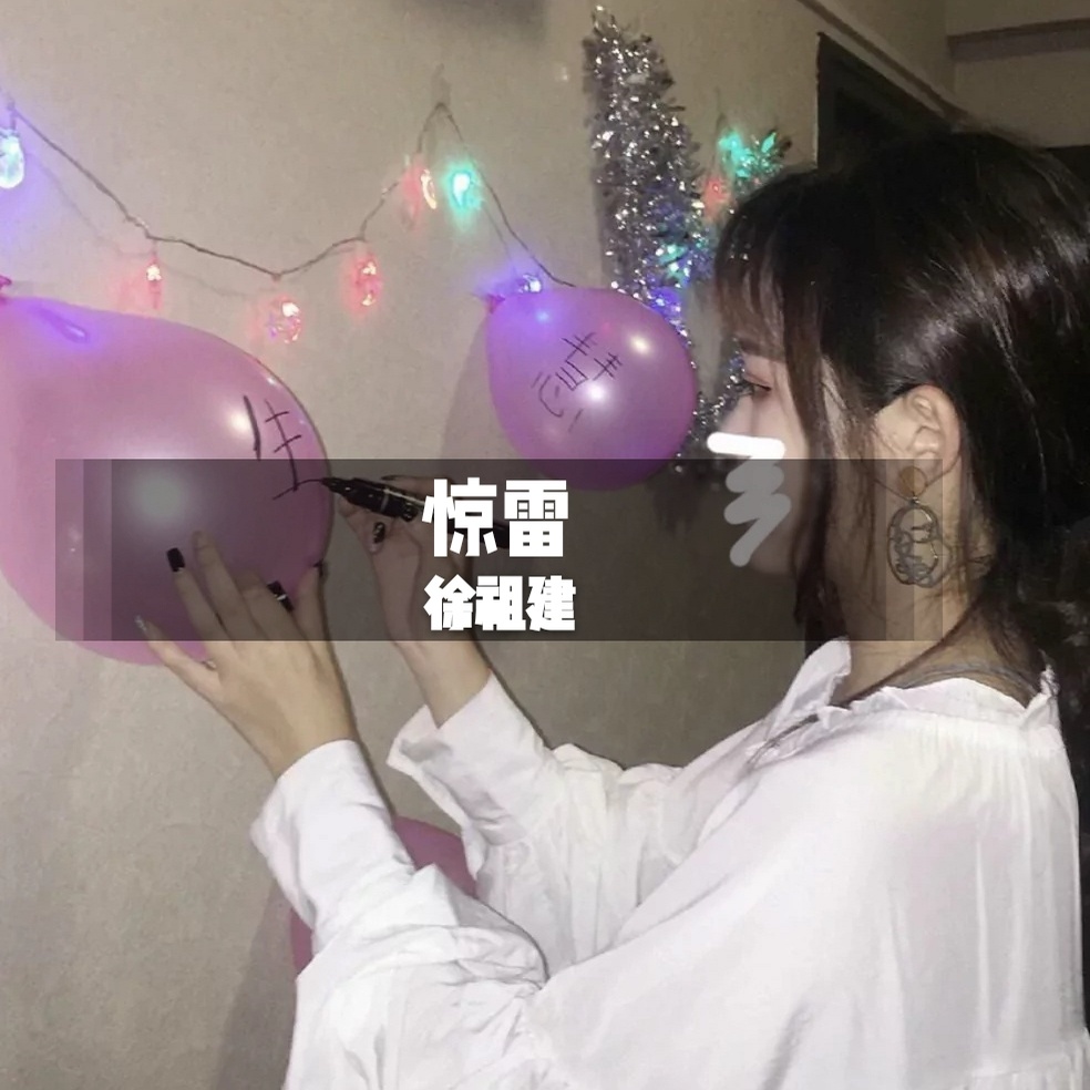 抽奖神曲 (DJ版)