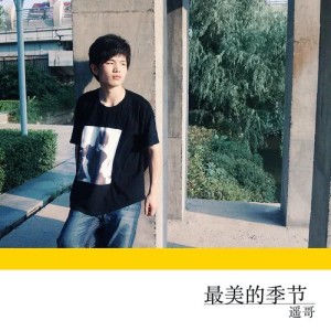 Listen to Happy New Year song with lyrics from 余声